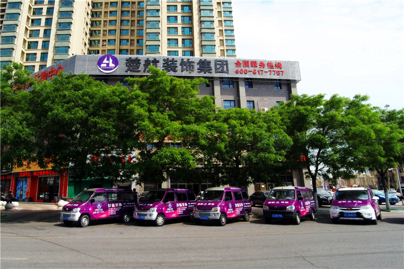 美女靠逼视频黄片完整版楚航装饰外景